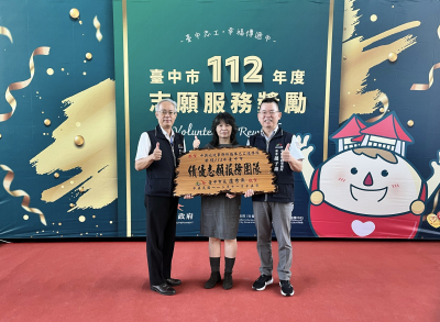 1121115志工三等績優團隊頒獎