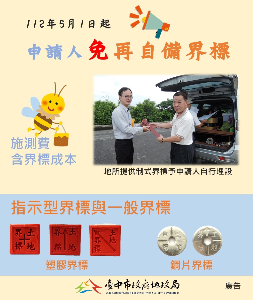 中市擴大免購界標服務.jpg檔 中市擴大免購界標服務.jpg檔